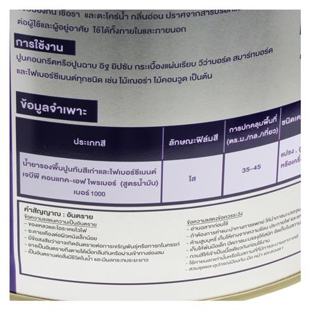 สีรองพื้นปูนเก่า ชนิดด้าน JBP CONTACT 1000 5 แกลลอน_1