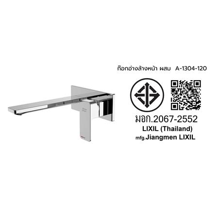 ก๊อกอ่างล้างหน้าผสม AMERICAN STANDARD A-1304-120_2