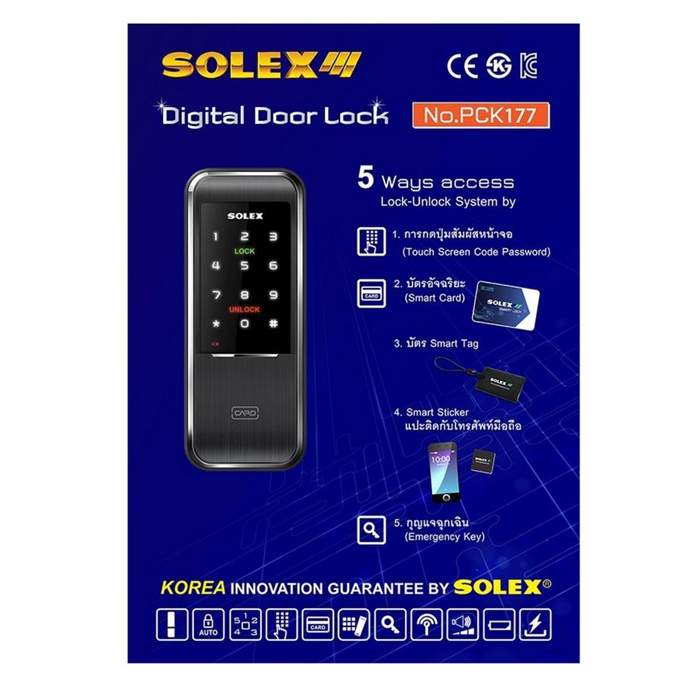 กลอนดิจิตอล SOLEX PCK 177 สีดำ