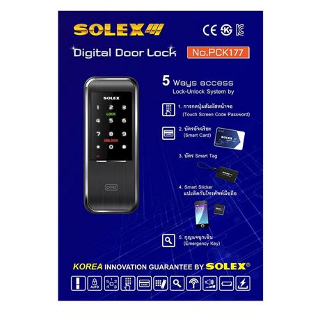 กลอนดิจิตอล SOLEX PCK 177 สีดำ_1