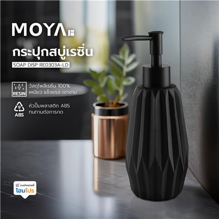 กระปุกสบู่เรซิ่น MOYA RE0303A-LD_4