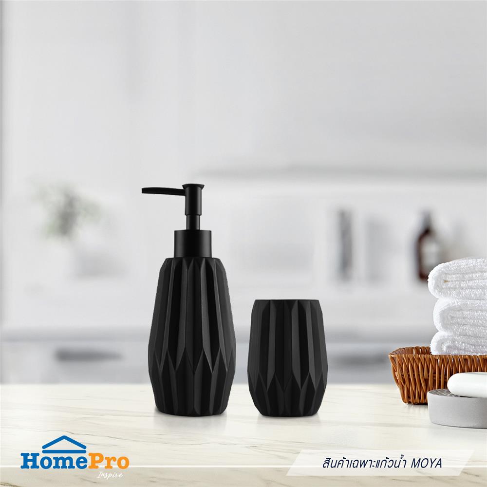 แก้วน้ำ MOYA RE0303A-TB เรซิ่น สีดำ