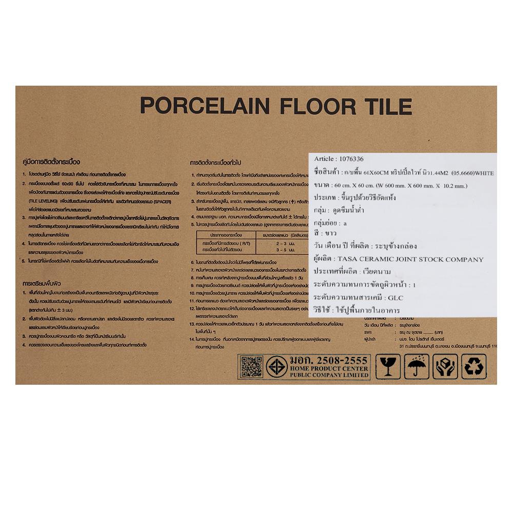กระเบื้องพื้น 60x60 ซม. TARA ทริปเปิ้ล ไวท์ นิว 1.44M2