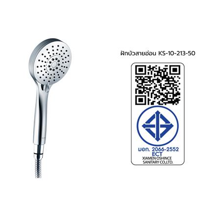 ชุดฝักบัวสายอ่อน 3 ระดับ KARAT FAUCET KS-10-213-50 สีโครม_3