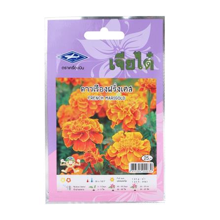 เมล็ดพันธุ์ดาวเรืองฝรั่งเศส ตราเจียไต๋