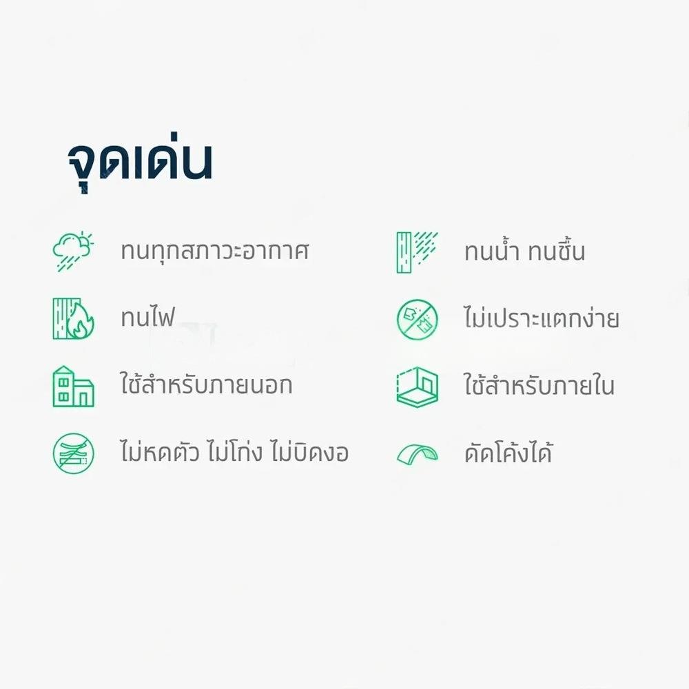 แผ่นผนัง ชัยพฤกษ์เว้นร่อง SHERA 120x240x0.6 ซม. สีธรรมชาติ