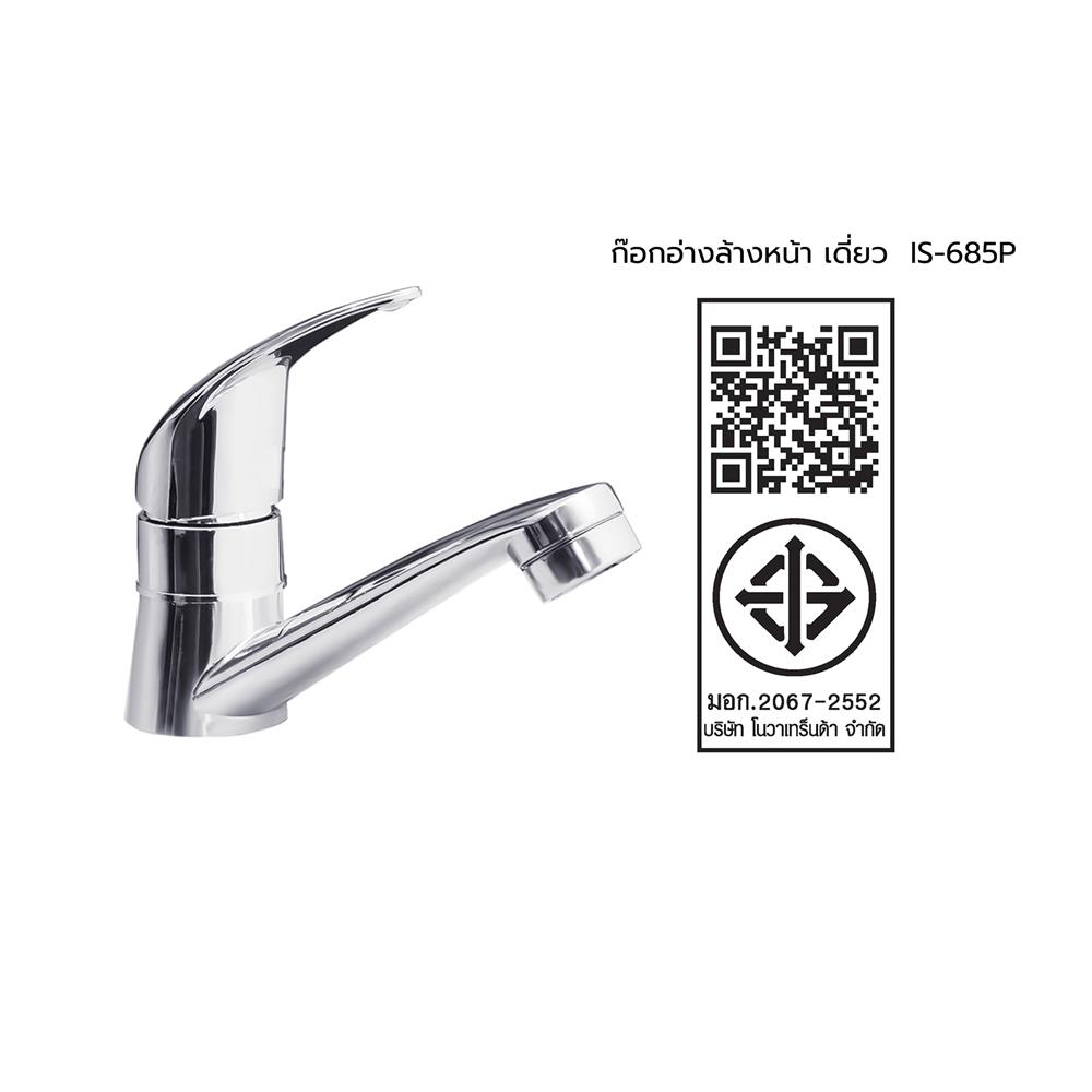 ก๊อกอ่างล้างหน้าเดี่ยว NOVABATH IS-685P