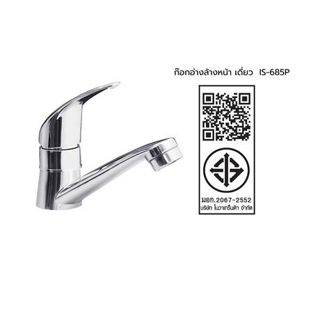 ก๊อกอ่างล้างหน้าเดี่ยว NOVABATH IS-685P_2