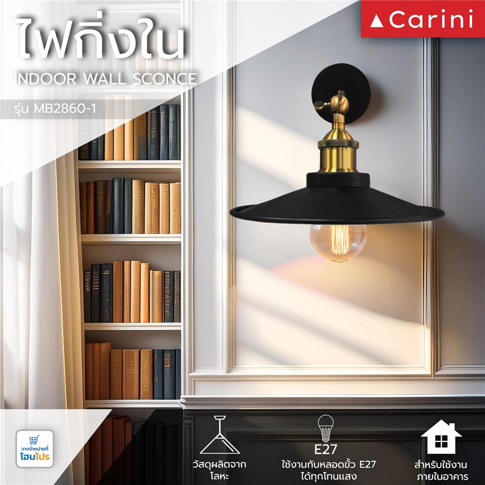 ไฟกิ่งภายใน CARINI MB2860-1 สีดำ/เหลืองอำพัน 1 หัว