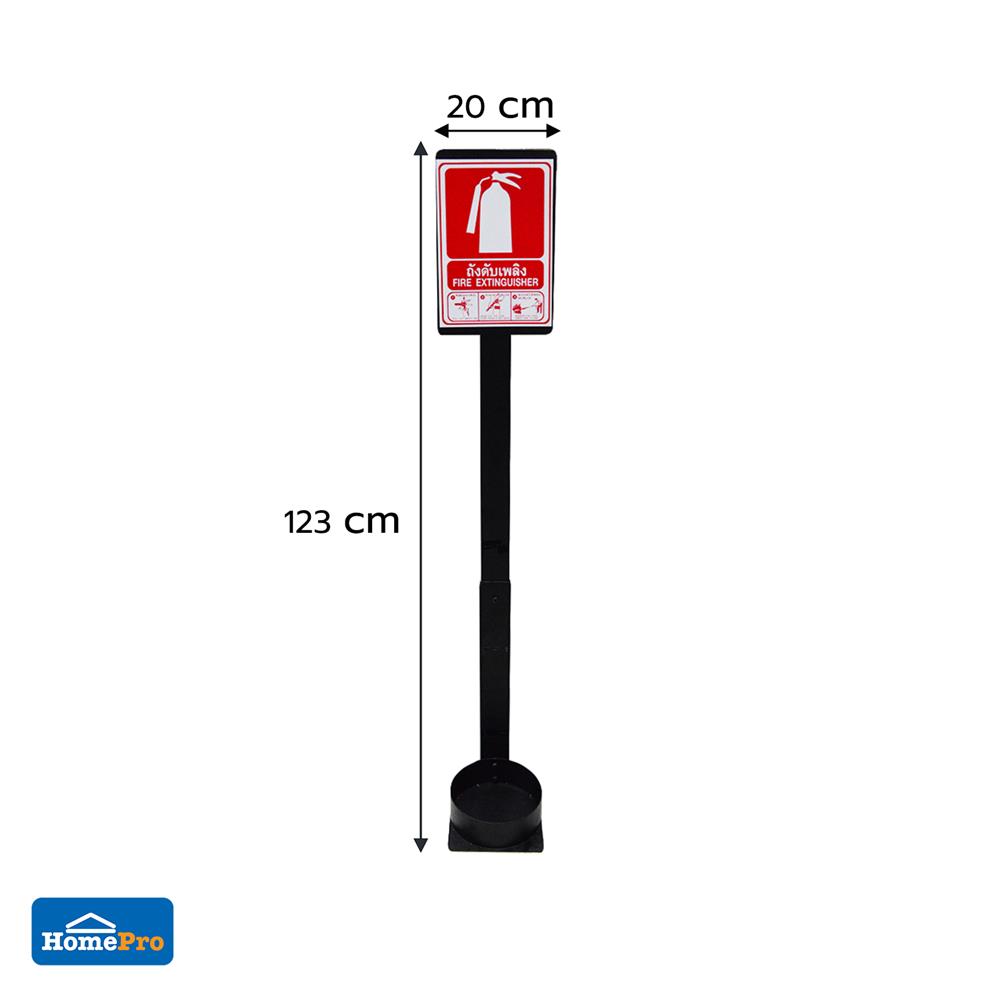 ขาตั้งดับเพลิงพร้อมป้ายสัญลักษณ์ SATURN