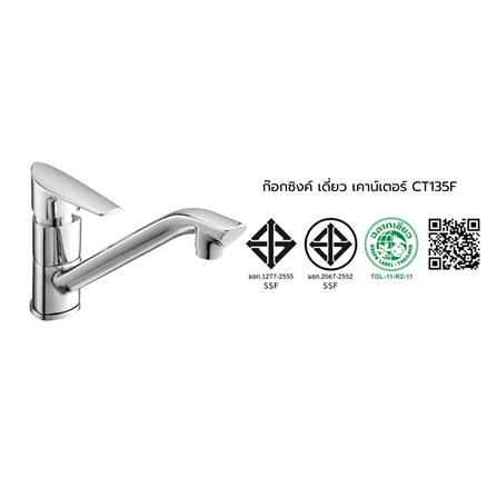 ก๊อกซิงค์เดี่ยวเคาน์เตอร์ COTTO CT135F_2