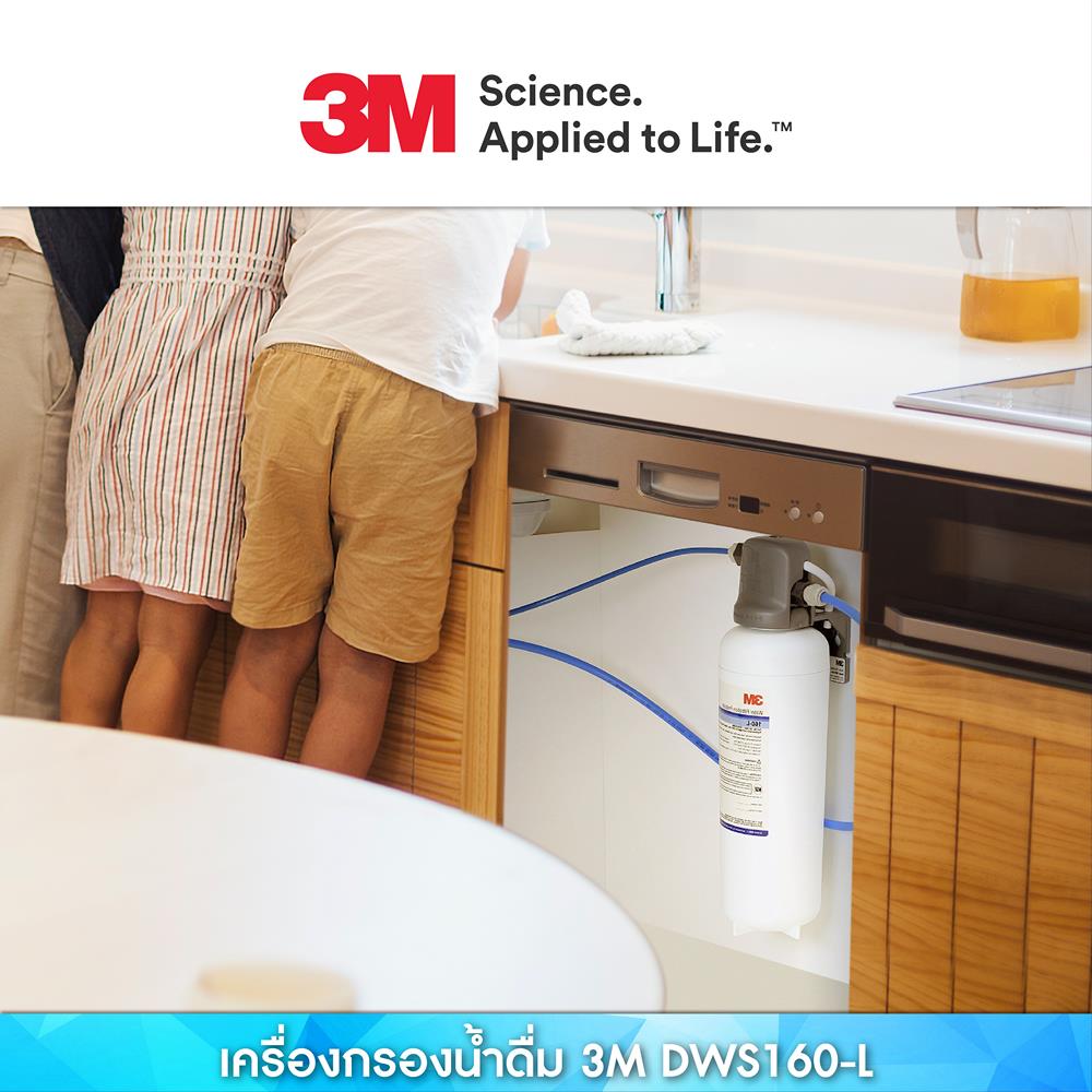 เครื่องกรองน้ำดื่ม 3M DWS160-L