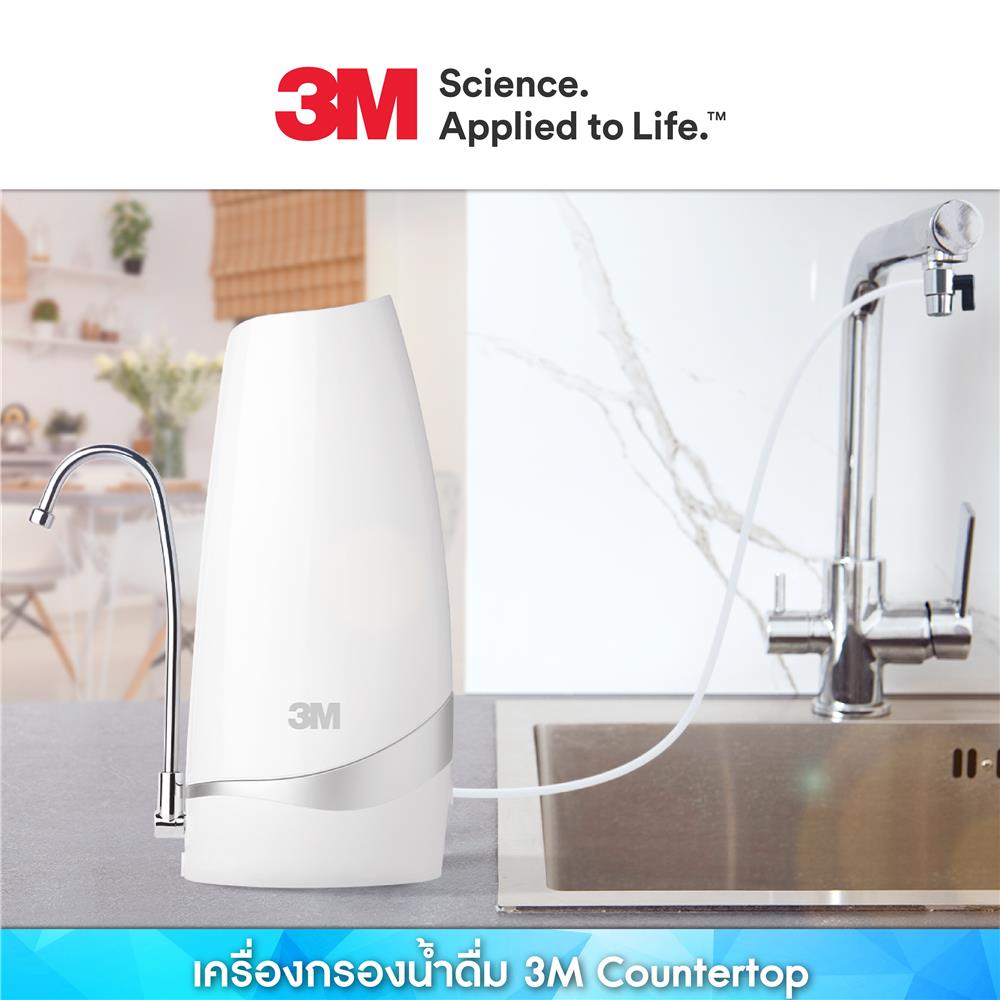 เครื่องกรองน้ำดื่ม 3M COUNTERTOP