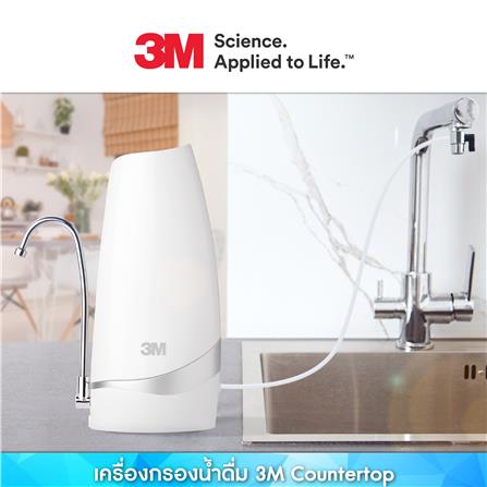 เครื่องกรองน้ำดื่ม 3M COUNTERTOP_3