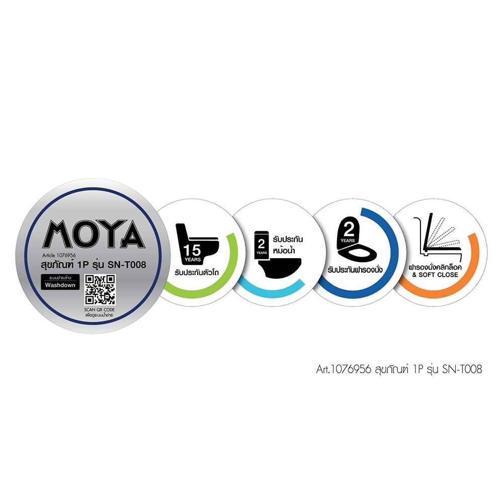 สุขภัณฑ์ 1 ชิ้น MOYA SN-T008 3/6 ลิตร สีขาว