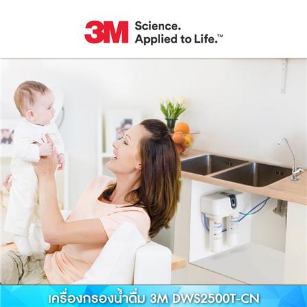 DRINKING WATER PURIFICAITON SYSTEM 3M DWS2500T-CN 2-STAGE_2