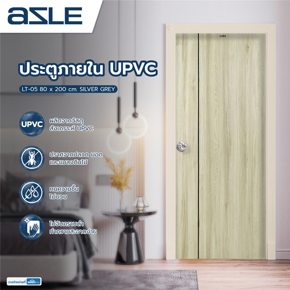 ประตูภายใน UPVC AZLE LT-05 80x200 ซม. สี SILVER GREY เจาะลูกบิด