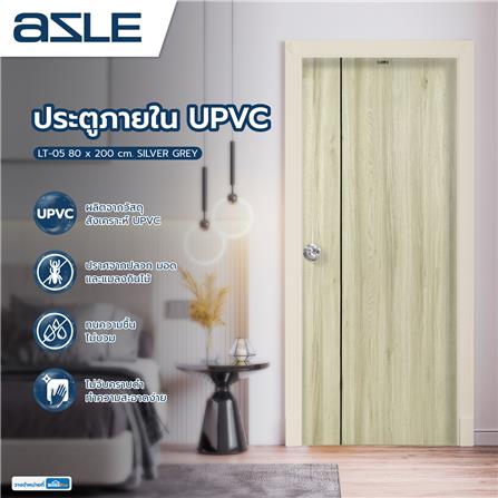 ประตูภายใน UPVC AZLE LT-05 80x200 ซม. สี SILVER GREY เจาะลูกบิด_5