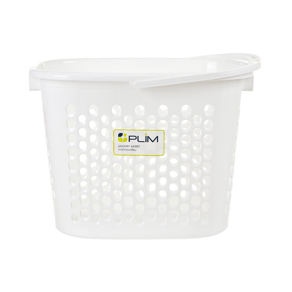 ตะกร้าผ้าเหลี่ยมหูหิ้ว 5040 ขาว PLIM