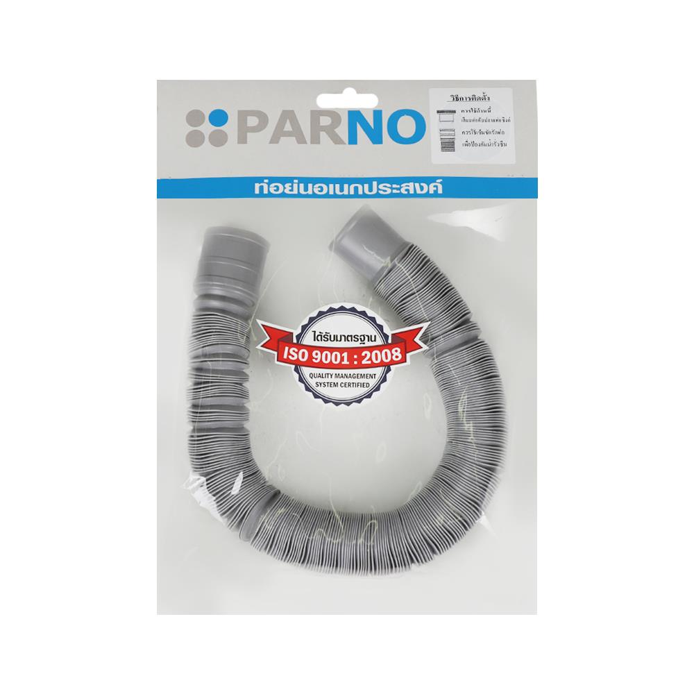 ท่อย่นยืดหด PARNO 14338 1.8 เมตร สีเทา