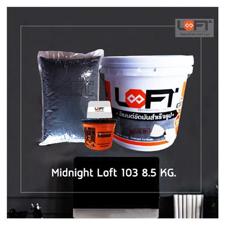 สีซีเมนต์ฉาบ LOFT8 สีเทาเข้ม 103 8 กก._1