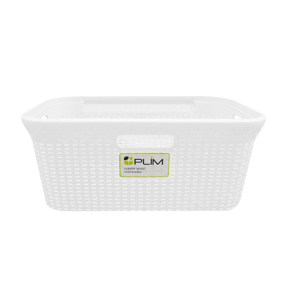 ตะกร้าผ้าเหลี่ยม 5988 ขาว PLIM