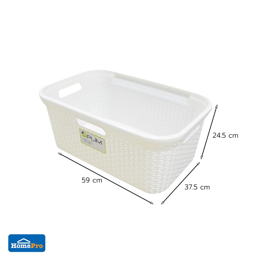 ตะกร้าผ้าเหลี่ยม PLIM 5988 สีขาว