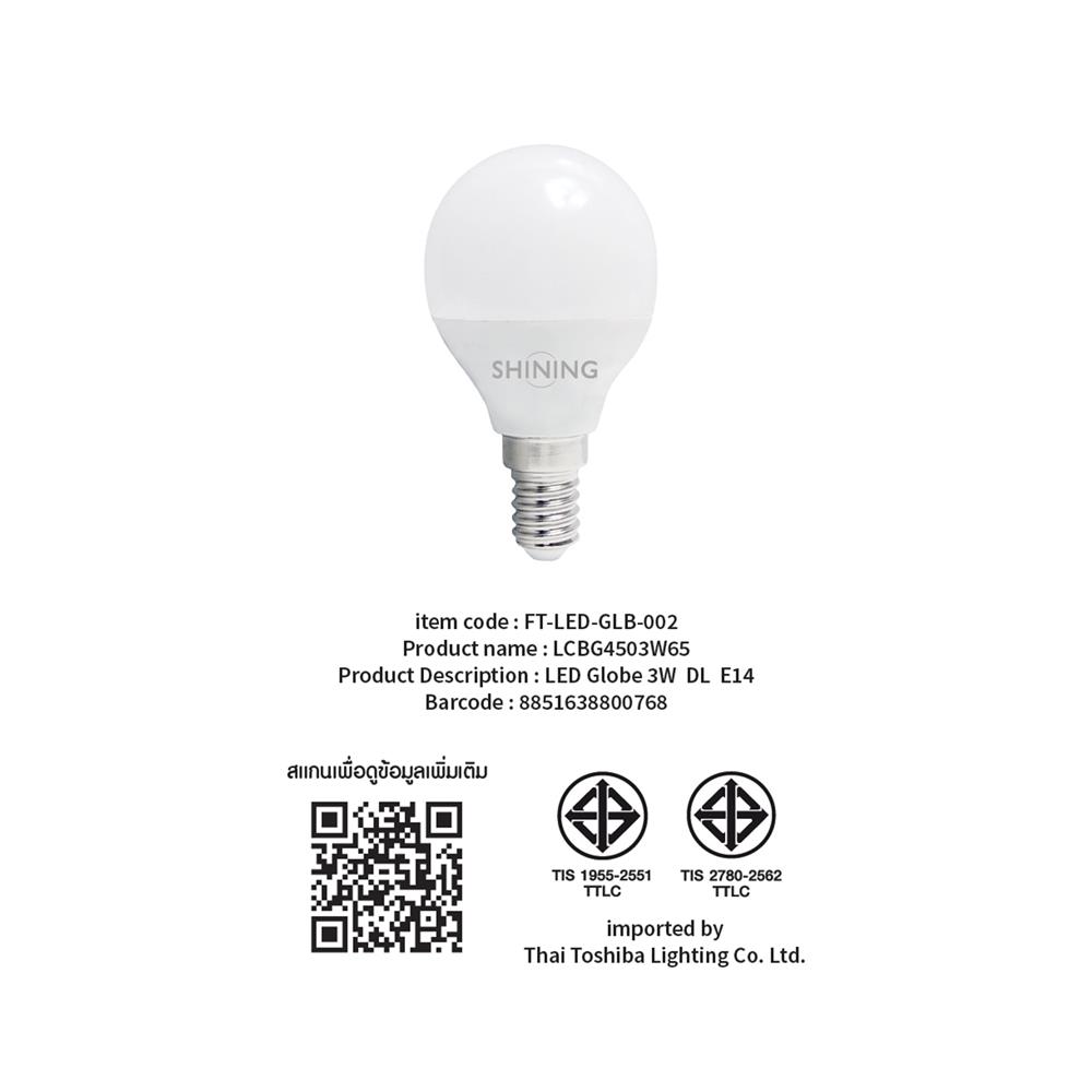 หลอด LED SHINING BULB GLOBE 3 วัตต์ DAYLIGHT E14