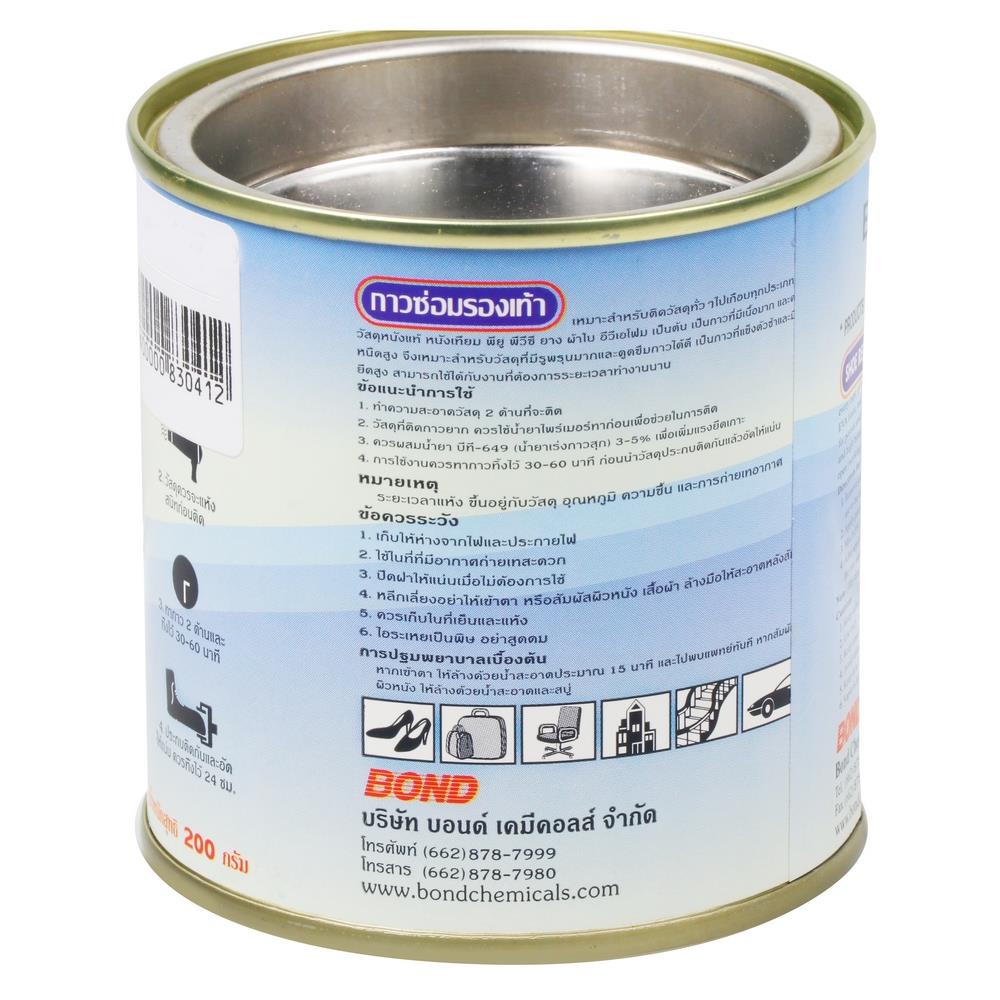 กาวยางซ่อมรองเท้า BONDTECH 200 กรัม
