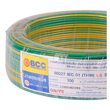 สายไฟ THW IEC01 BCC 1x1.5 ตร.มม. 100 ม. สีเขียวคาดเหลือง_3