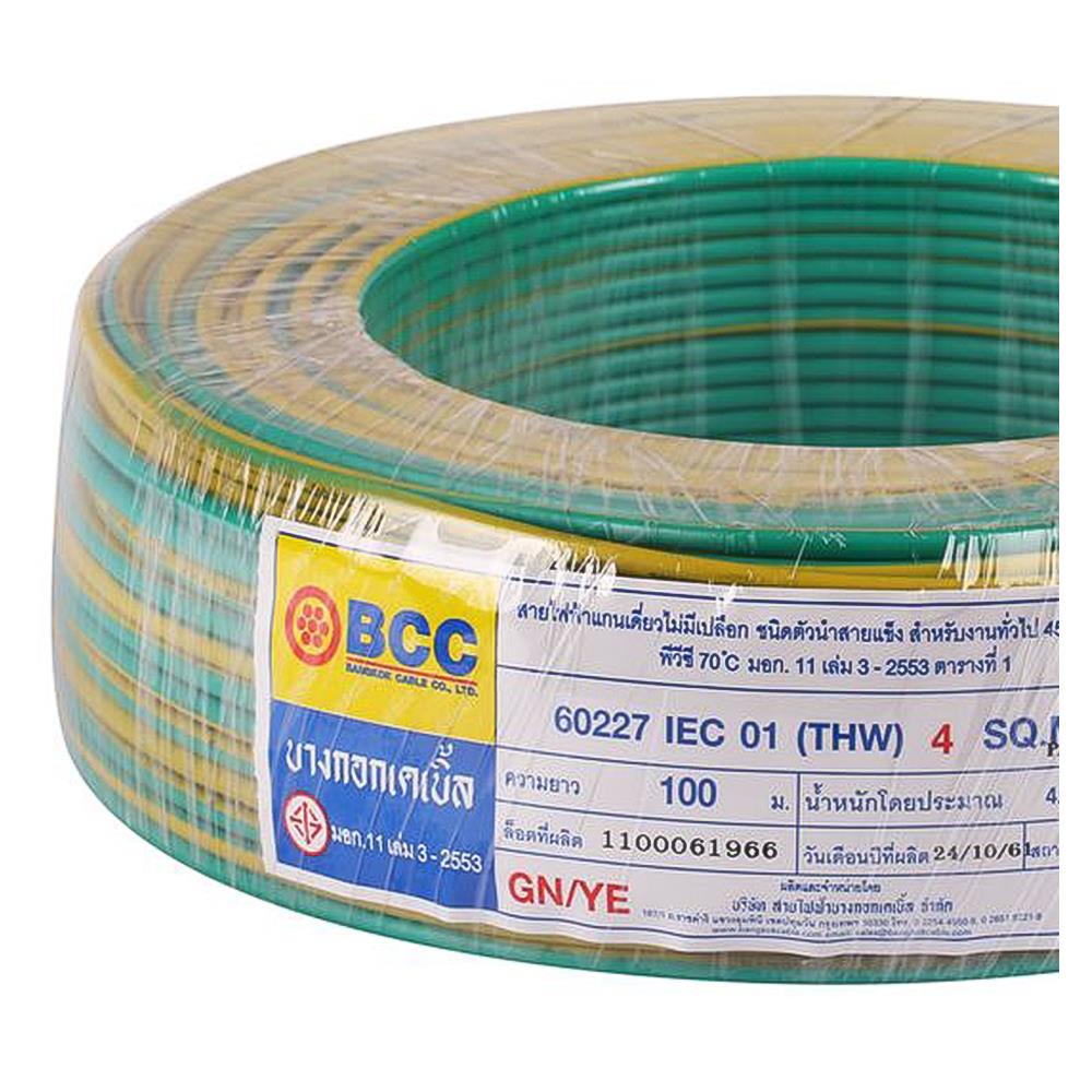 สายไฟ THW IEC01 BCC 1x4ตร.มม. 100 ม. สีเขียวคาดเหลือง