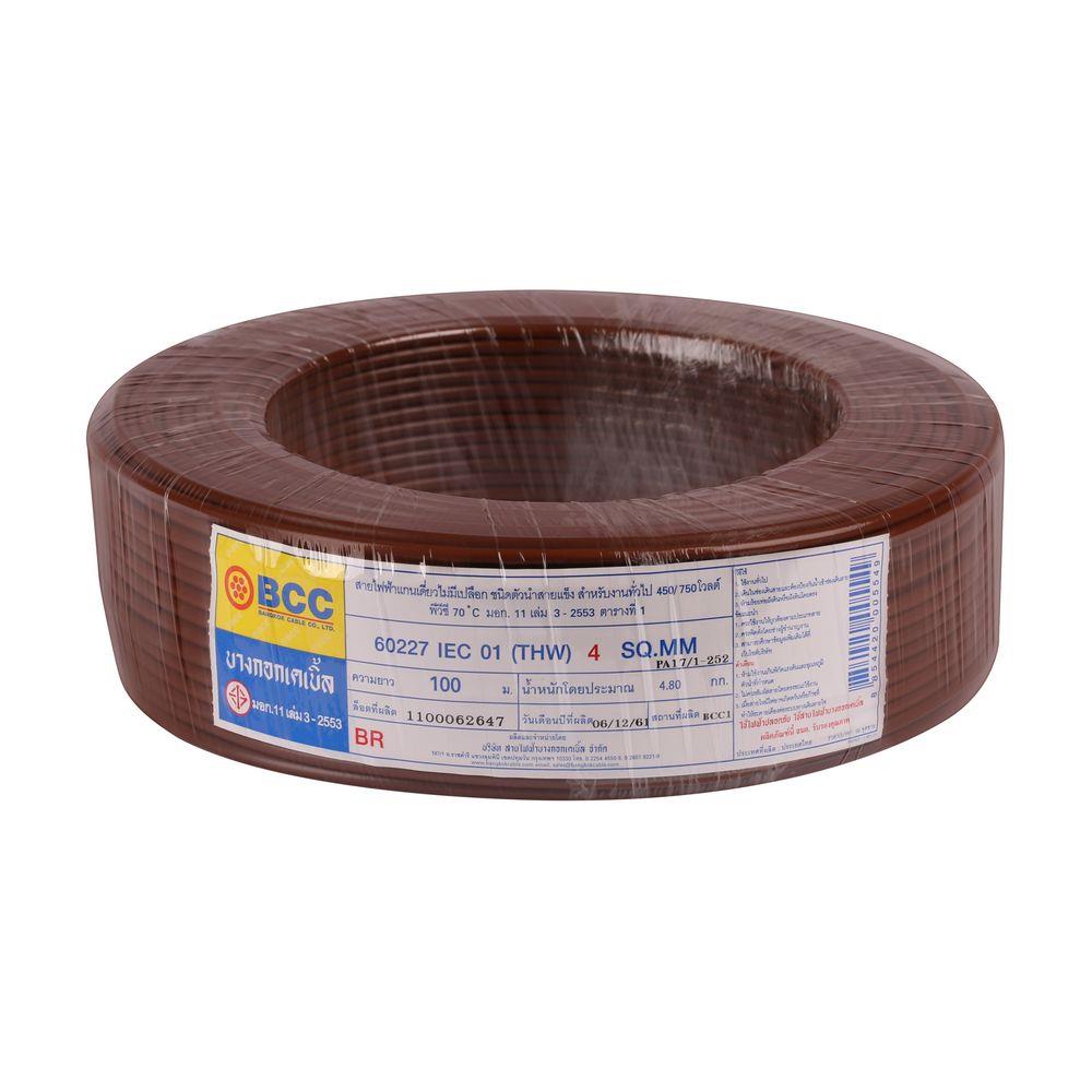 สายไฟ THW IEC01 BCC 1x4ตร.มม. 100 ม. สีน้ำตาล