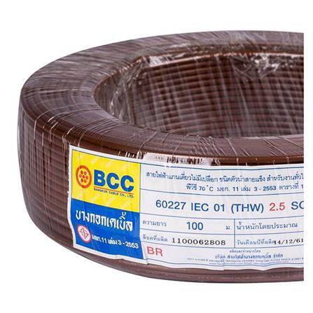 สายไฟ THW IEC01 BCC 1x2.5 ตร.มม. 100 ม. สีน้ำตาล_3