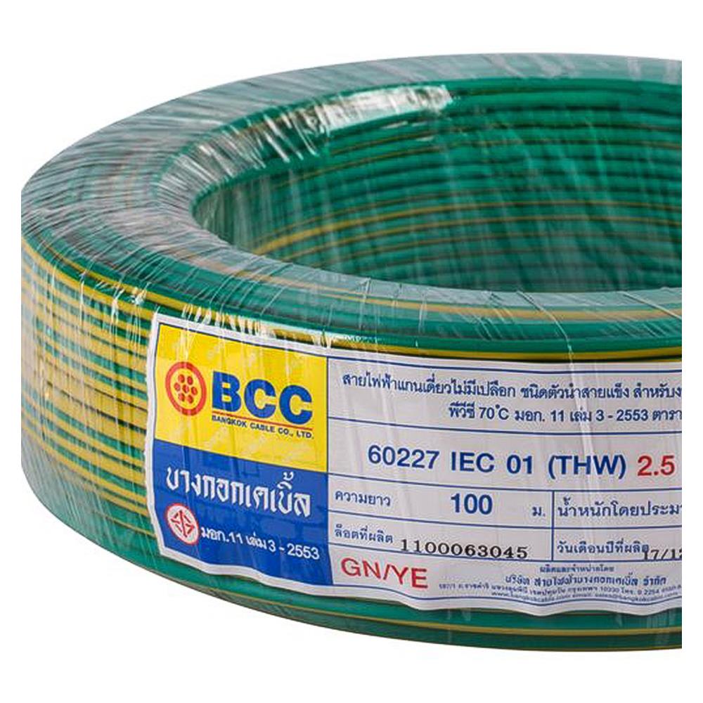 สายไฟ THW IEC01 BCC 1x2.5ตร.มม. 100 ม. สีเขียวคาดเหลือง