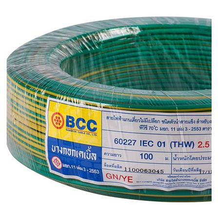 สายไฟ THW IEC01 BCC 1x2.5ตร.มม. 100 ม. สีเขียวคาดเหลือง_3
