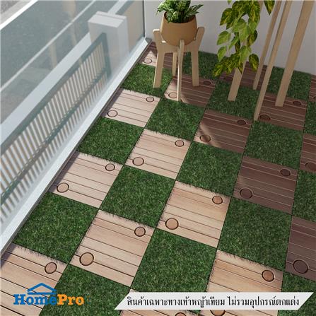 ทางเท้าหญ้าเทียม 25 มม. SPRING GN-U SOFT 30X30 ซม._3