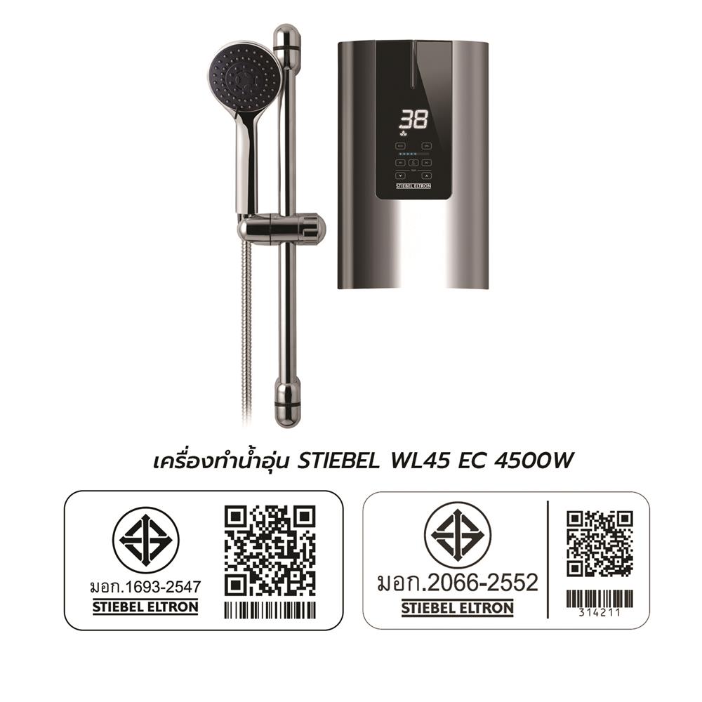 เครื่องทำน้ำอุ่น STIEBEL WL 45 EC 4500 วัตต์ สีเงิน