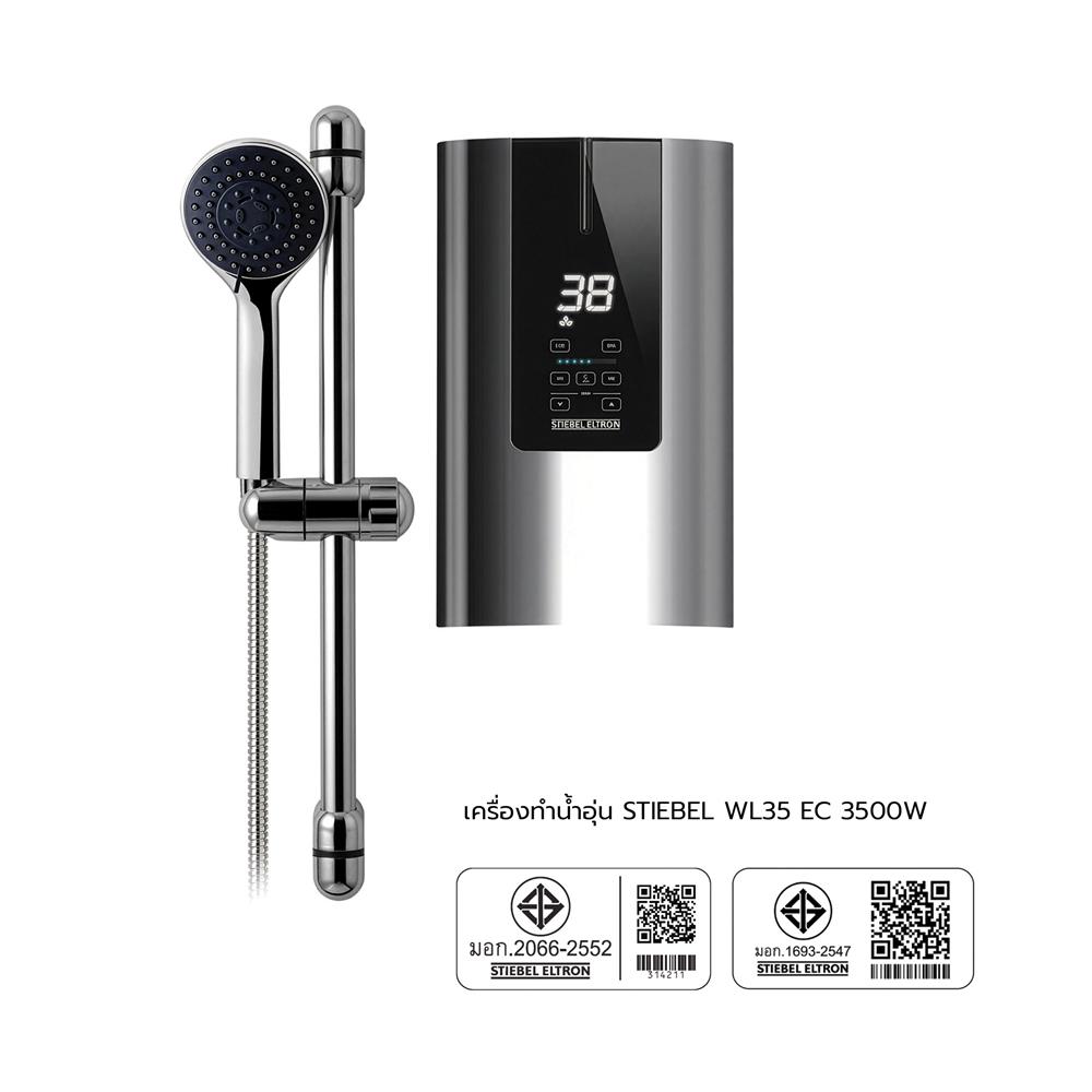 เครื่องทำน้ำอุ่น STIEBEL WL35 EC 3500 วัตต์ สีเงิน