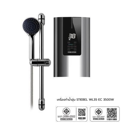 เครื่องทำน้ำอุ่น STIEBEL WL35 EC 3500 วัตต์ สีเงิน_4