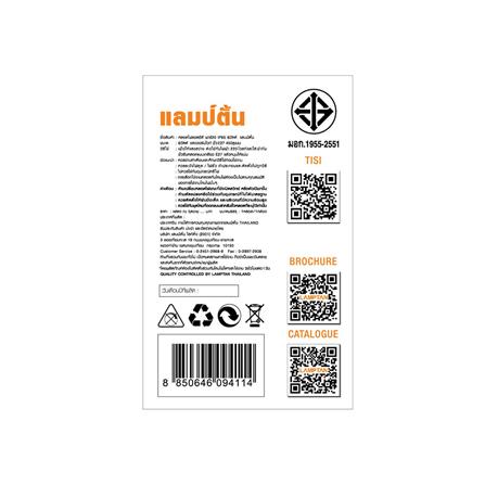 หลอด LED LAMPTAN PAR20 6 วัตต์ E27 WARMWHITE_2