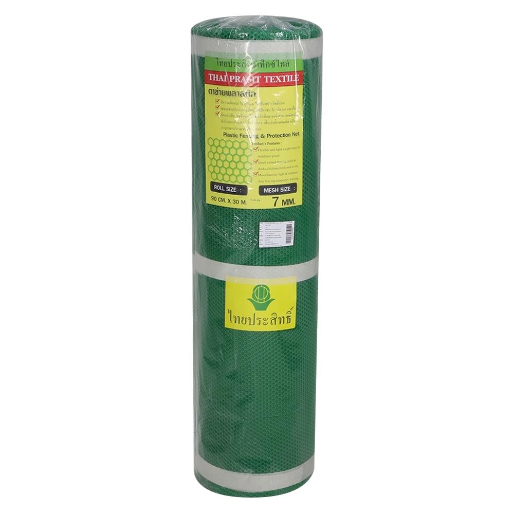 ตาข่ายพลาสติกหกเหลี่ยม THAI PRASIT 7 มม. 0.9X30 ม. สีเขียว