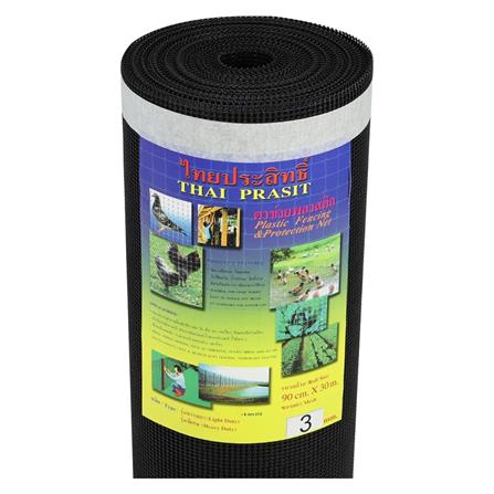 ตาข่ายพลาสติกสี่เหลี่ยม THAI PRASIT 3 มม. 0.9X30 ม. สีดำ_2