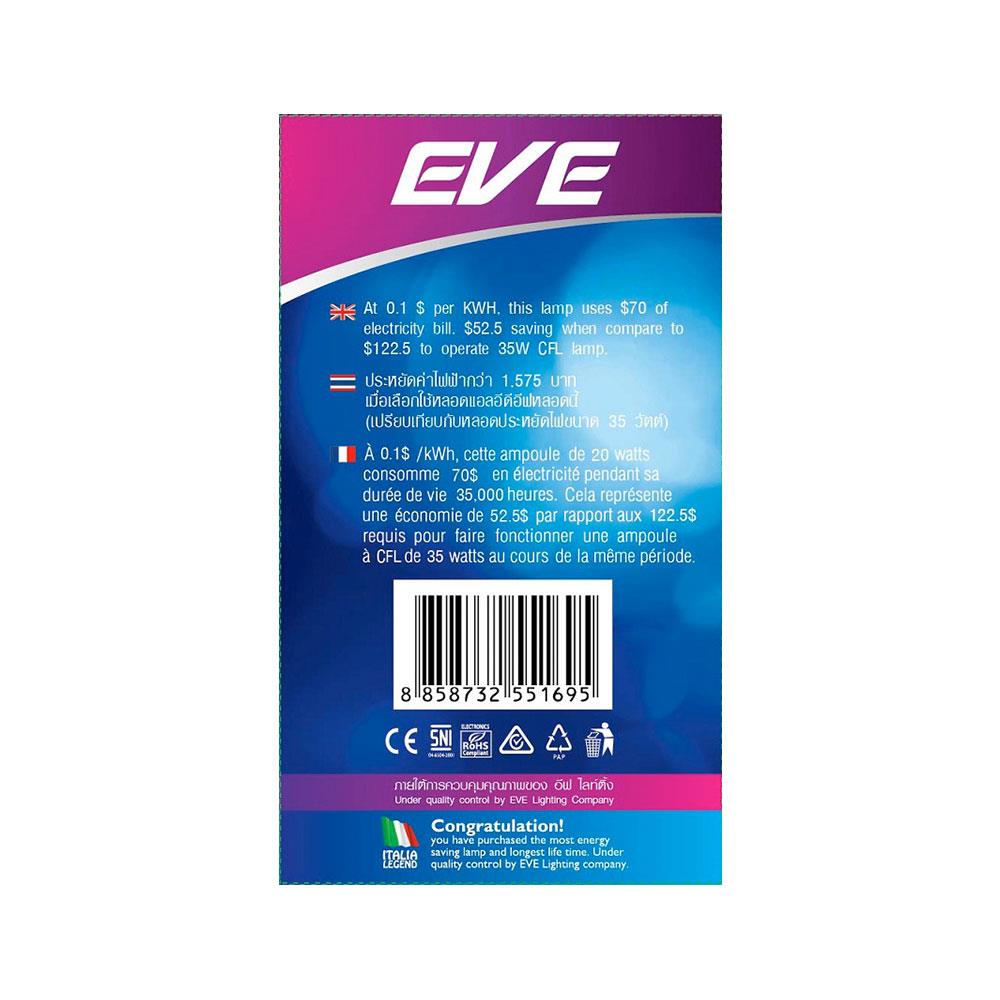 หลอด LED EVE HIGHTWATT SHOP BULB 20 วัตต์ E27 DAYLIGHT