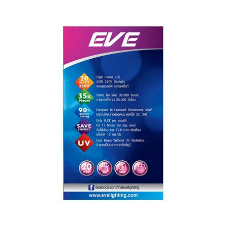 หลอด LED EVE HIGHTWATT SHOP BULB 20 วัตต์ E27 DAYLIGHT_2