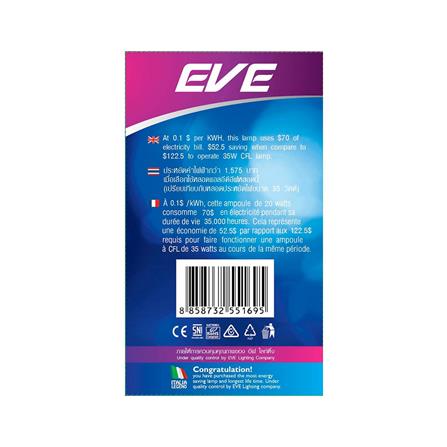 หลอด LED EVE HIGHTWATT SHOP BULB 20 วัตต์ E27 DAYLIGHT_3