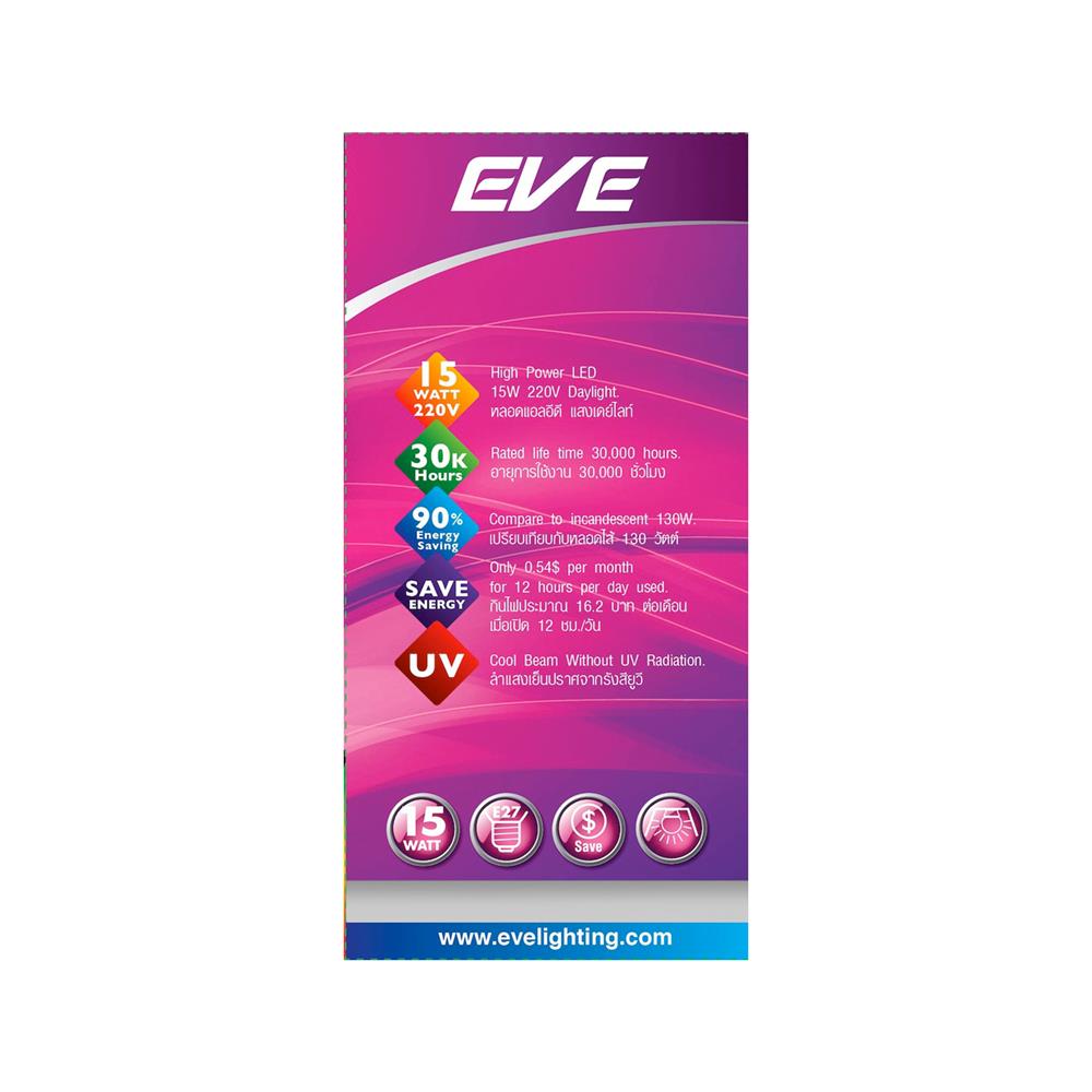 หลอด LED EVE A70 15 วัตต์ DAYLIGHT E27