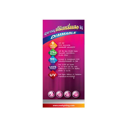 หลอด LED EVE BULB DIMMABLE 9 วัตต์ WARM WHITE E27_3