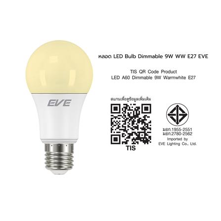 หลอด LED EVE BULB DIMMABLE 9 วัตต์ WARM WHITE E27_7