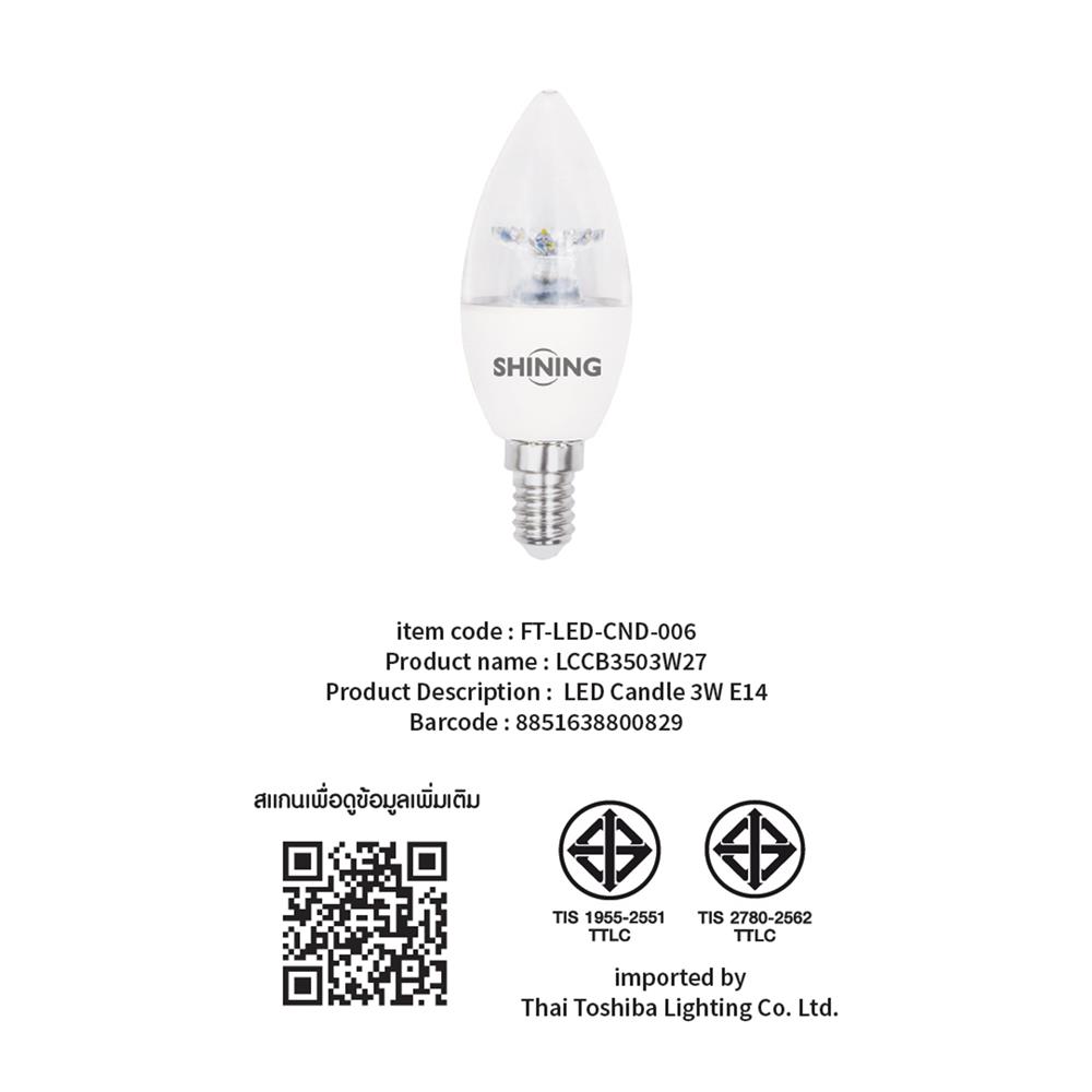 หลอด LED SHINING CANDLE 3 วัตต์ WARM WHITE E14