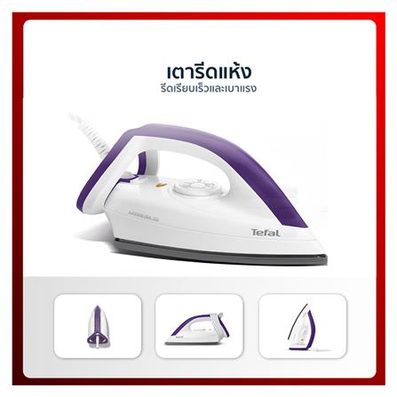 เตารีดแห้ง TEFAL FS4035T 1.70ปอนด์_6